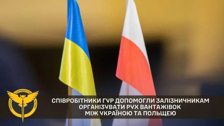 Movement of trucks across the border by rail: intelligence details the agreement between Ukraine and Poland