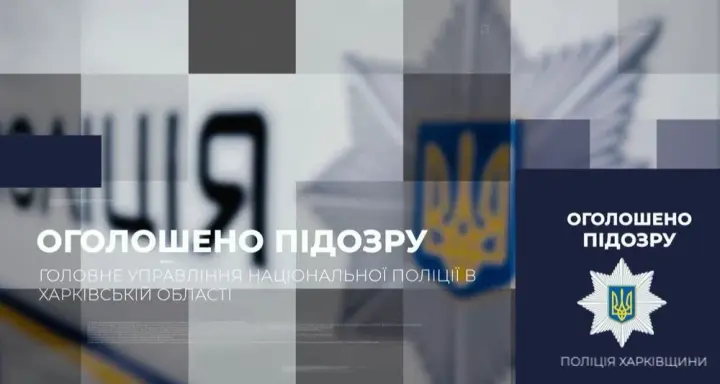 In Kharkiv, a six-year-old boy drowned in a swimming pool, the owner of the entertainment complex was notified of suspicion