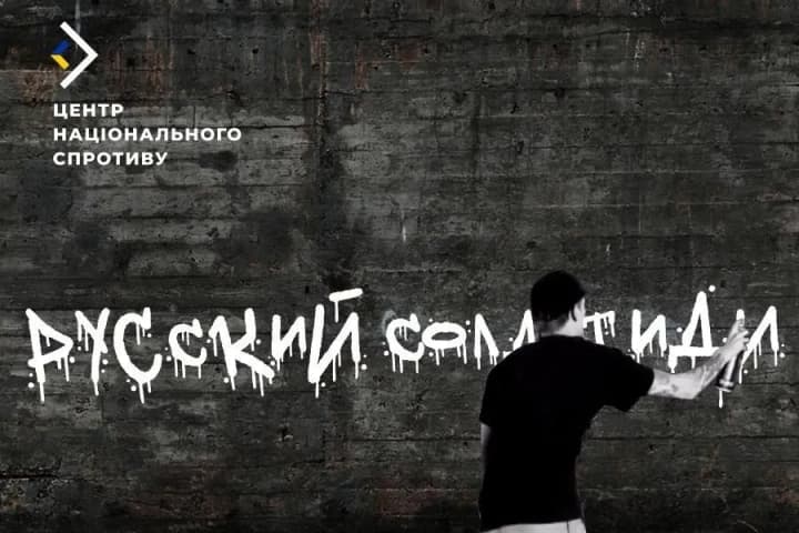 Russians in the occupied territories are looking for Ukrainians who paint patriotic slogans on the walls