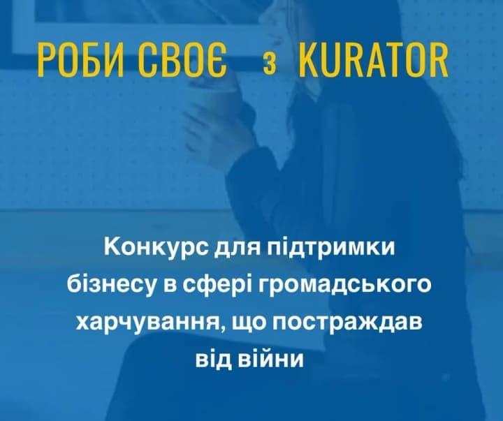 A mini-hotel, a family cafe, and meals for the military: 10 entrepreneurs received up to UAH 100 thousand for their own business