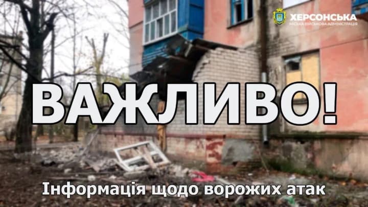 The enemy shelled Kherson and its outskirts 10 times in the last day: There are dead
