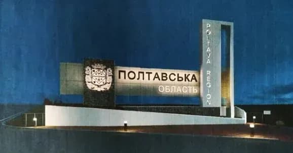 Heating network breakdown in Poltava: 17 high-rise buildings and two educational institutions left without heat