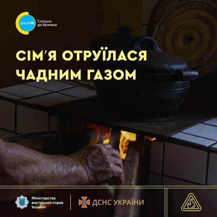 На Чернігівщині через отруєння чадним газом загинула сім'я з 4-річною дитиною   