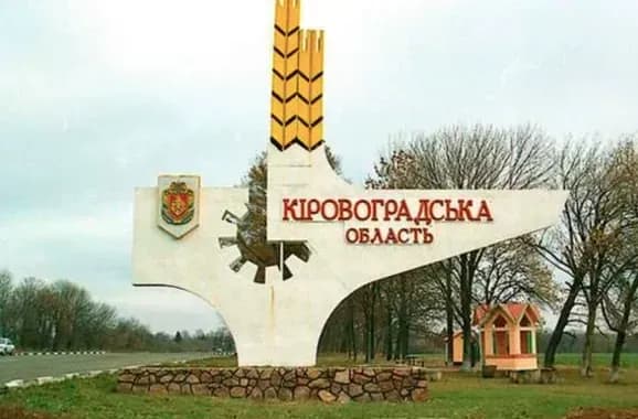 No casualties as a result of Russian attack on Kirovohrad region - OVA