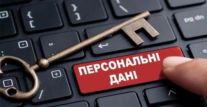 January 28: International Personal Data Protection Day, Day of Approval of the State Flag of Ukraine