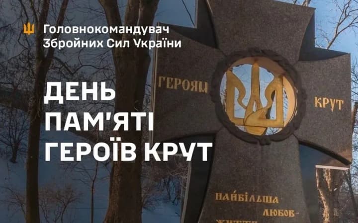 Бій під Крутами став символом героїзму в боротьбі з агресором, дякуємо кожному, хто боронить державу – Залужний