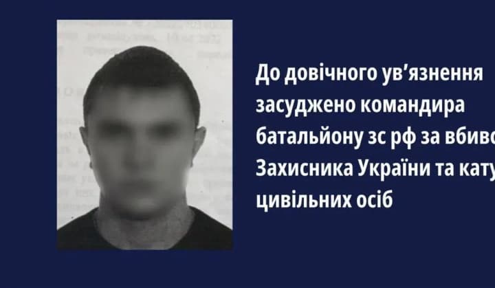 До довічного ув'язнення засуджено командира мотострілецької бригади зс рф, який розстріляв військовослужбовця ЗСУ та катував жителів Чернігівщини