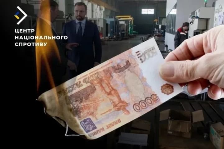 Військово-промисловий комплекс рф зазнає збитків через війну - ЦНС