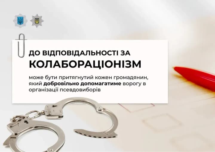 russians are preparing for pseudo-elections in the occupied territories of Ukraine: Ministry of Internal Affairs calls not to cooperate with the occupiers