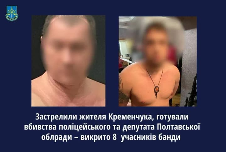 В Кременчуге правоохранители разоблачили банду, которая готовила серию убийств