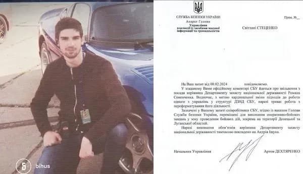 Some SBU officers involved in surveillance of Bihus.Info were sent to the combat zone