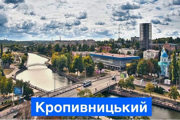 An explosion occurred in Kropyvnytskyi - media