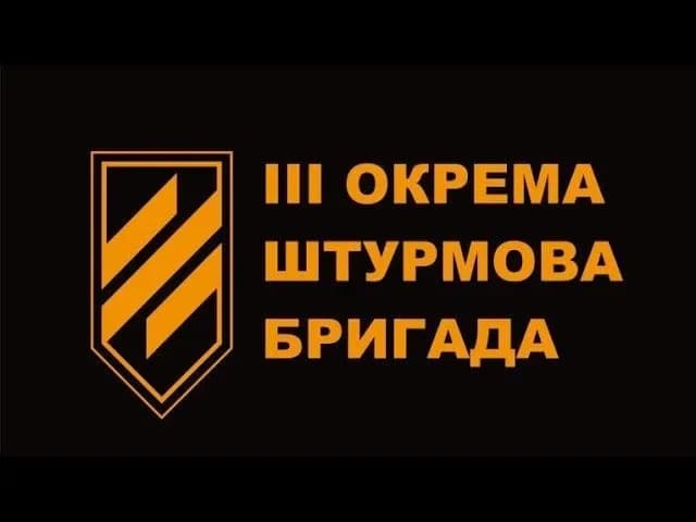 У боях під Авдіївкою Третя штурмова бригада завдала важких втрат рф