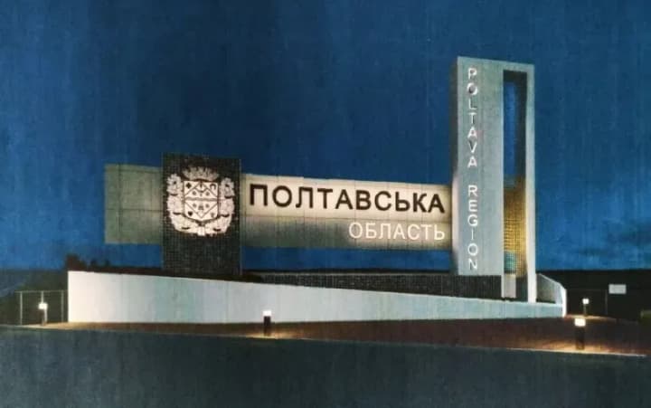 Russian Army Attacks Poltava Region at Night: Strikes Infrastructure Object