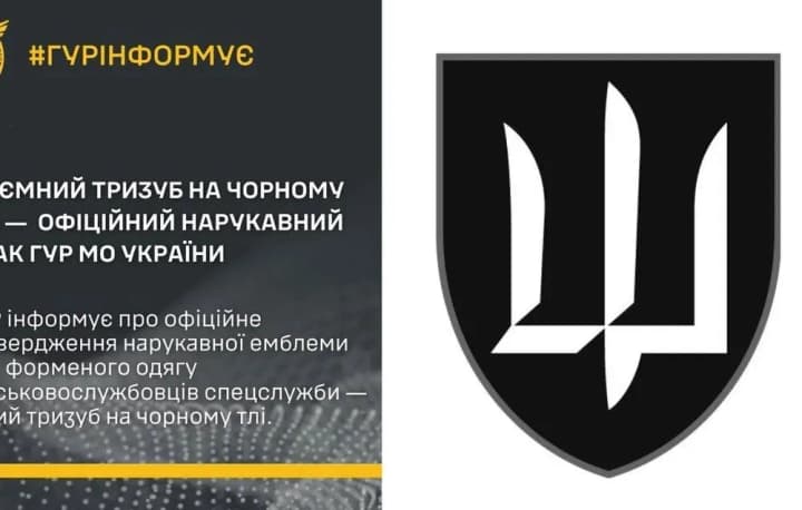 Затверджено нову нарукавну емблему для фахівців спецслужби