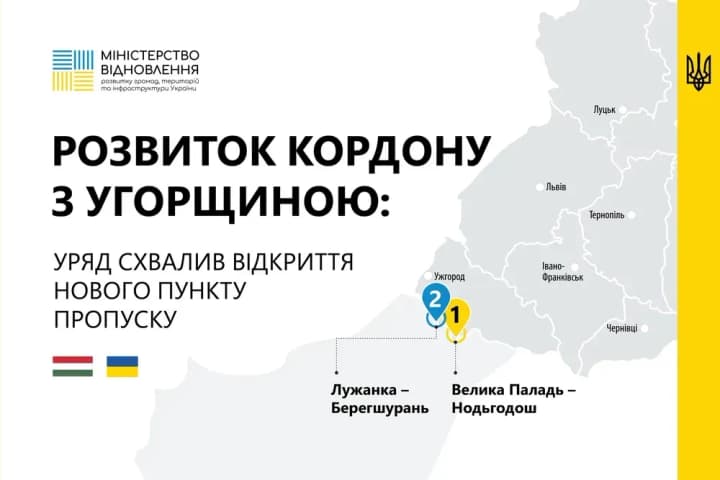 A new checkpoint on the border with Hungary: Ukraine awaits Budapest's decision