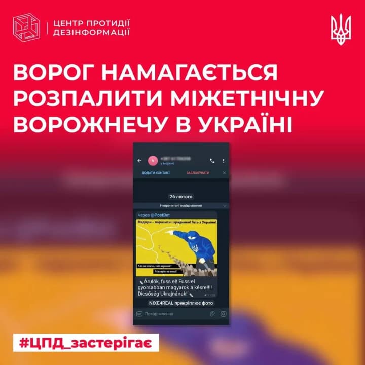 russians want to stir up interethnic conflict between Ukrainians and Hungarians - Center for Countering Disinformation