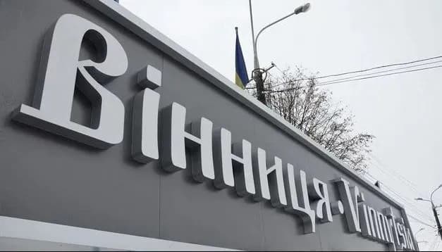 У соратника Гройсмана попытались объяснить как "на бумаге" отремонтировали лицей, пострадавший от ракетного удара: детали