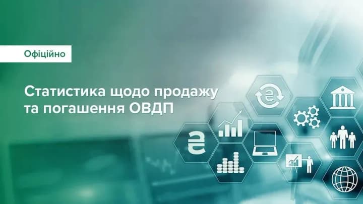 За два роки війни Уряд залучив понад 892 мільярди гривень з продажу облігацій внутрішньої державної позики
