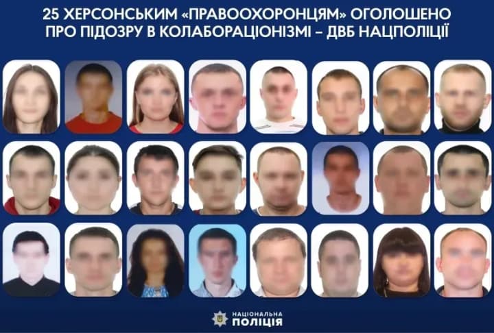 Оголошено підозру 25 "правоохоронцям", які перейшли на бік росіян на Херсонщині