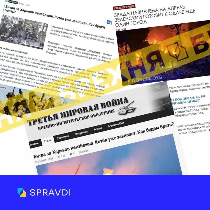 russian federation spreads unfounded statements about the evacuation of state institutions, removal of archives and exhibits from Kharkiv