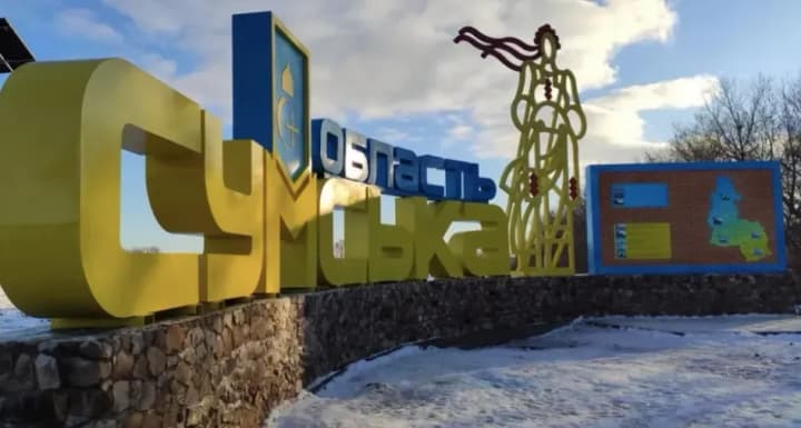 В Сумах прогремел взрыв - СМИ