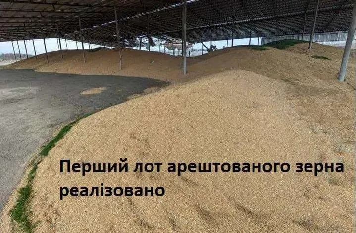 The first auction for the sale of seized assets took place in Ukraine