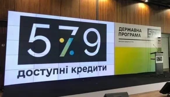 НБУ хоче змінити програму кредитування "5-7-9%" та переорієнтувати її на фінансування інвестиційних проєктів