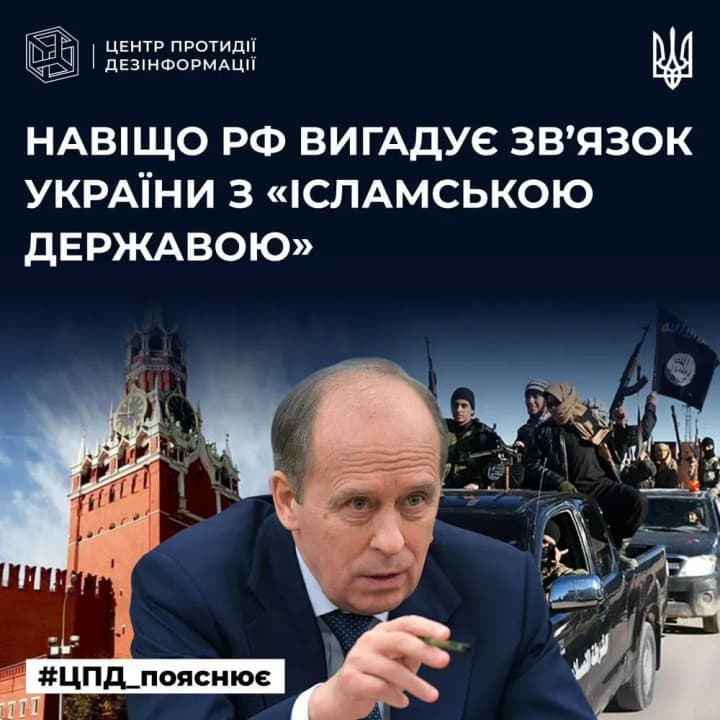 The Kremlin is trying to invent Ukraine's ties with ISIS to shift the responsibility for the shooting in the "Crocus" to Ukraine - Center for Countering Disinformation