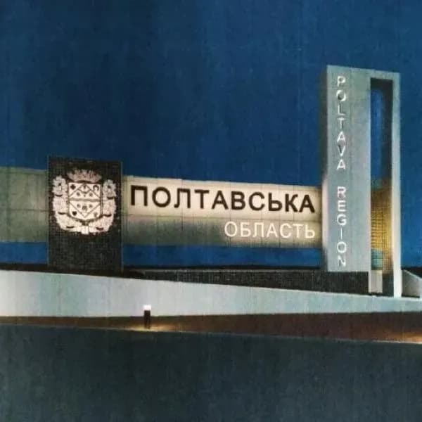 Полтавщина зазнала удару ворожих безпілотників: пошкоджено інфраструктуру, але жертв немає