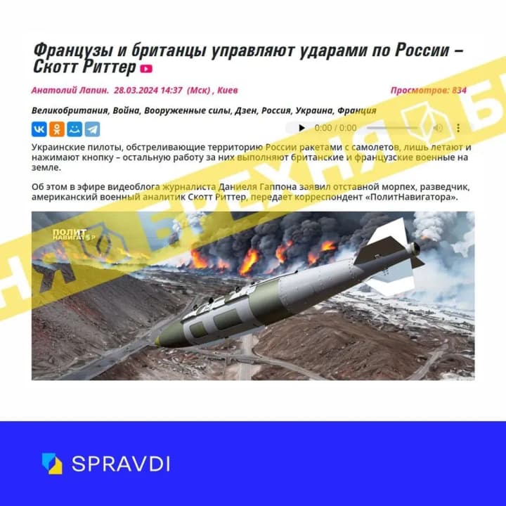 russian media are trying to distort the facts: Ukrainian strikes on russia are guided by Western countries