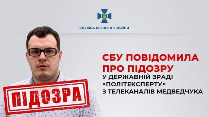 "Політексперту" з телеканалів медведчука повідомили про підозру у держзраді 
