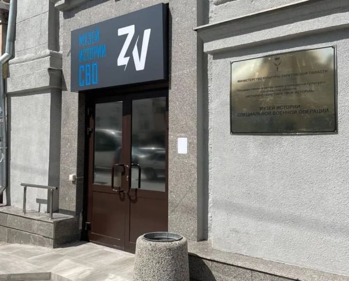 This is not the first time that the "svo" museum has been set on fire in Saratov, Russia