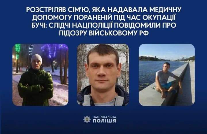 Розстріляв сімʼю, яка надавала медичну допомогу пораненій під час окупації Бучі: військовому рф повідомлено про підозру