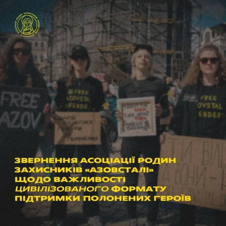 Родичі захисників "Азовсталі" закликали до цивілізованих способів підтримки військовополонених, та засудили вандалізм