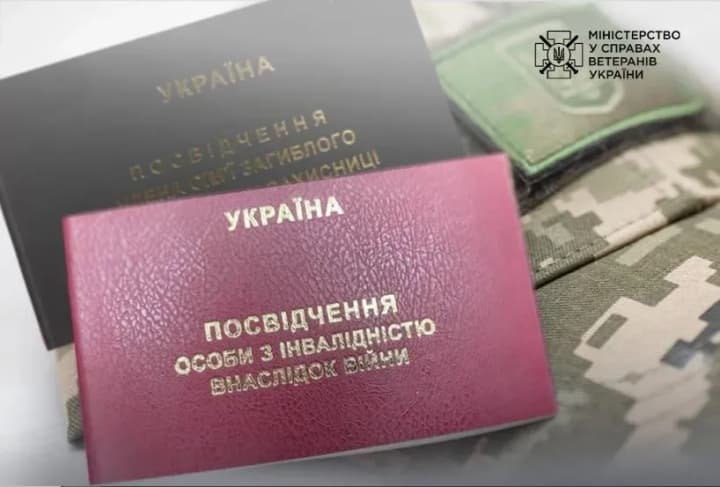 The Cabinet of Ministers has simplified the procedure for obtaining the status of a person with a disability due to war and a family member of a fallen defender