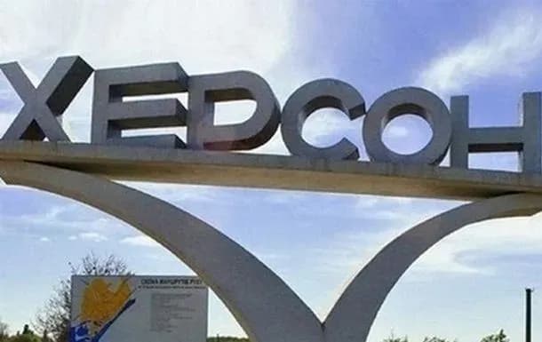 Несколько взрывов прогремели в Херсоне: что известно