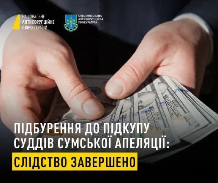 Підбурення до підкупу суддів сумської апеляції: слідство щодо адвокатки завершено