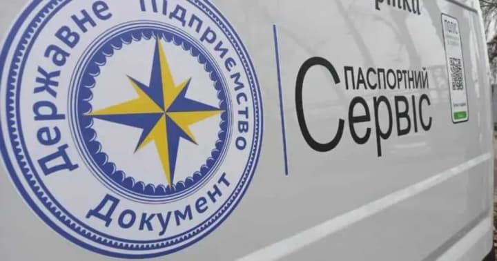 "З технічних причин": ДП "Документ" тимчасово не видає готові документи за кордоном