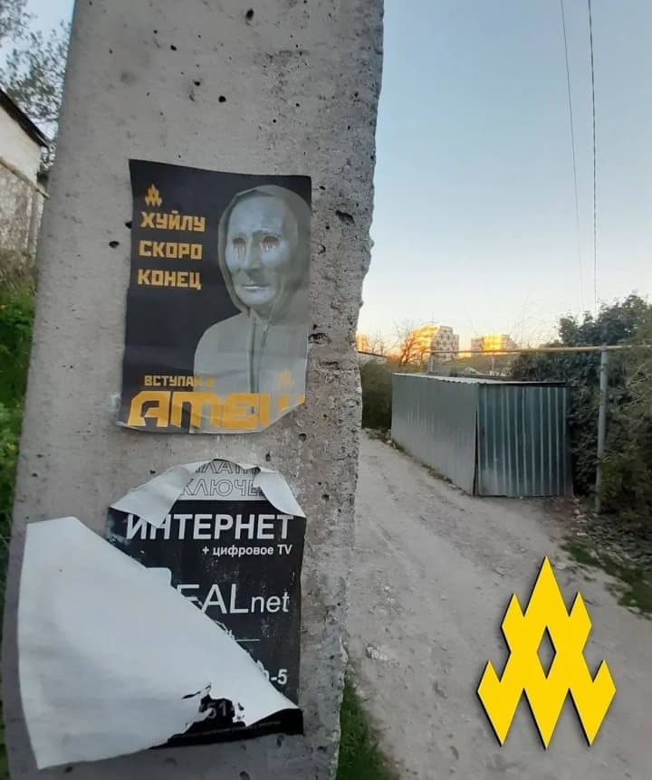 "Сімферополь проти диктатора путіна!" - АТЕШ