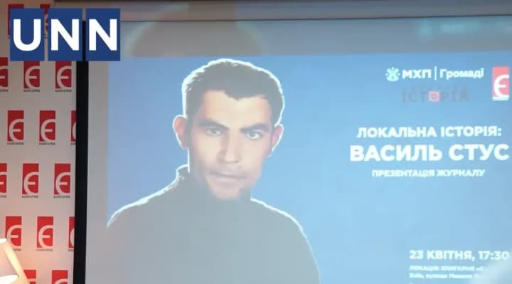У Києві відбулася презентація спецвипуску журналу "Локальна історія", присвяченого поету Василю Стусу