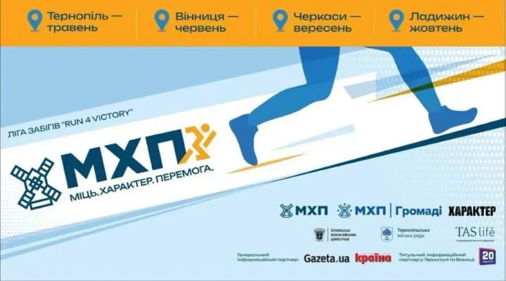 Run for Victory: philanthropists initiate a Race League