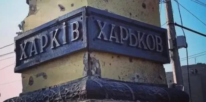 An explosion was heard in Kharkiv