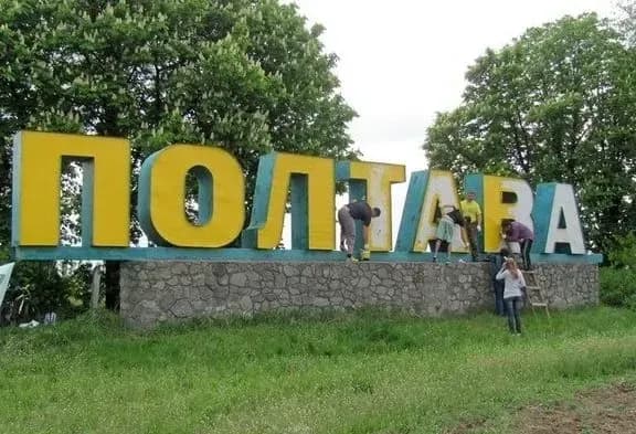 На Полтавщині – влучання в обʼєкт енергетичної інфраструктури