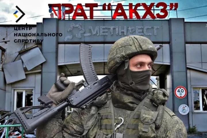 Окупанти вигадали спосіб, як легалізувати розкрадання авдіївського коксохіму - Центр спротиву