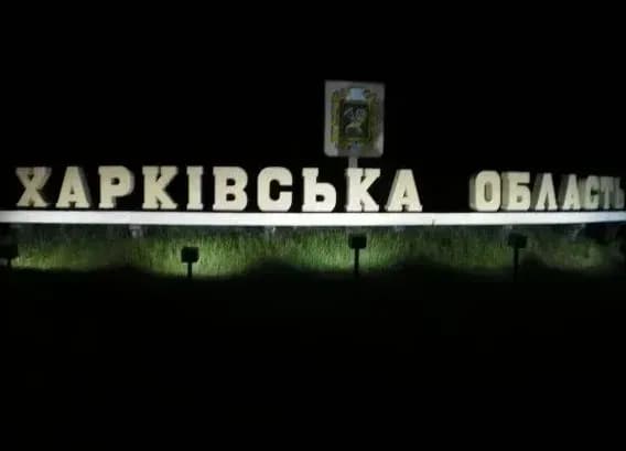 Наслідки ворожих обстрілів Харківщини: 13 постраждалих, пошкоджена амбулаторія та гуртожиток 