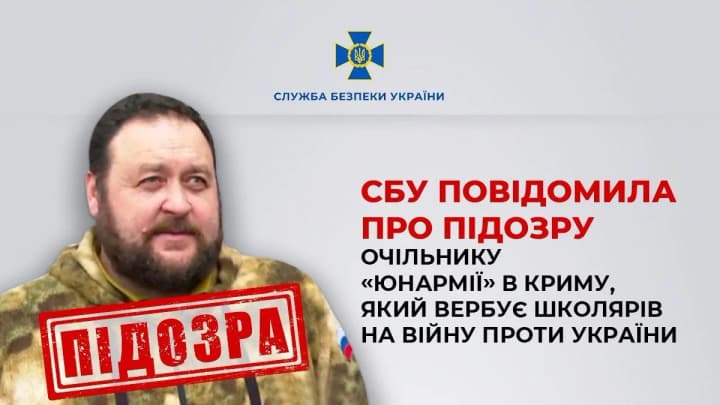 Recruits schoolchildren for the war against Ukraine: the head of the "Unarmia" in the Crimea was declared suspicious
