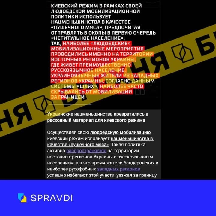 russia spreads disinformation about mobilization in Ukraine, discriminating against national minorities
