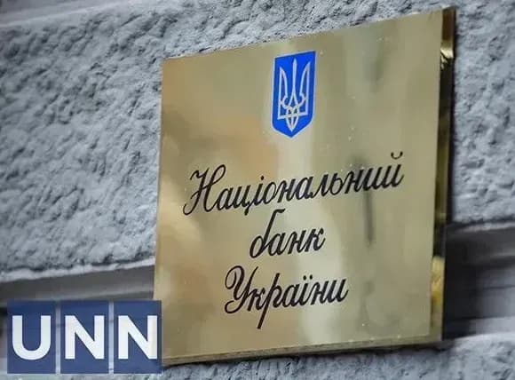 Ukraine's international reserves decreased by 7.9% to $39 billion: NBU explains by currency sale