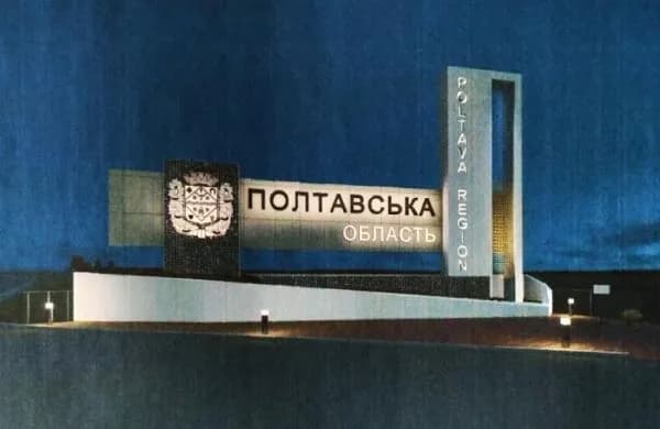 Explosions in the Poltava region: the enemy attacked the region, there is a wounded woman